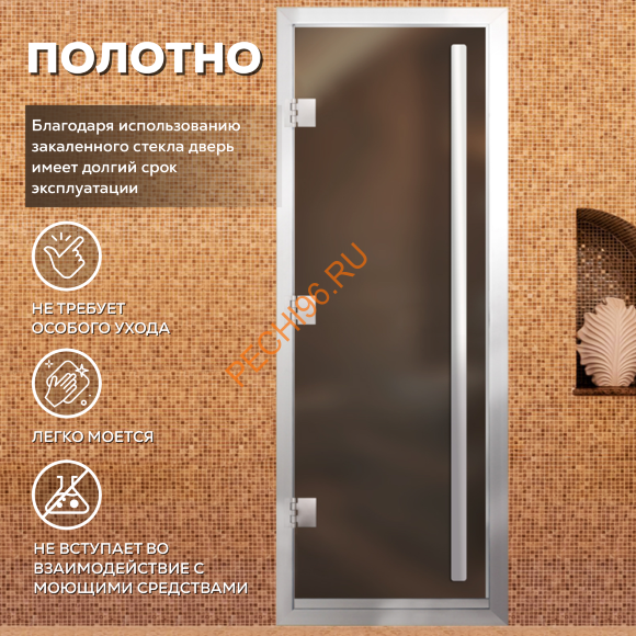 Дверь в хамам стеклянная Арта Премьер 60G Бронза матовая, коробка алюминий с порогом