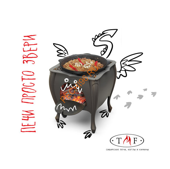 Печь под казан ТМФ Зухра