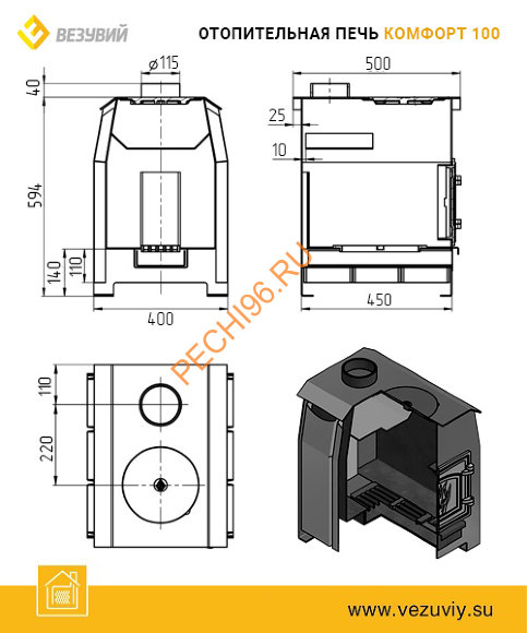 Печь отопительная ВЕЗУВИЙ Комфорт 100 (ДТ-3) Печь отопительная ВЕЗУВИЙ Комфорт 100 (ДТ-3)