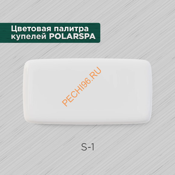 Цветной вкладыш купелей PolarSPA ELITE, COMFORT