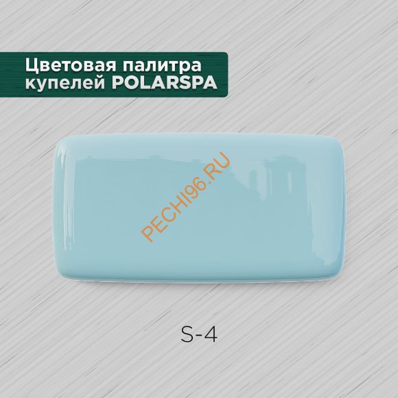 Цветной вкладыш купелей PolarSPA ELITE, COMFORT