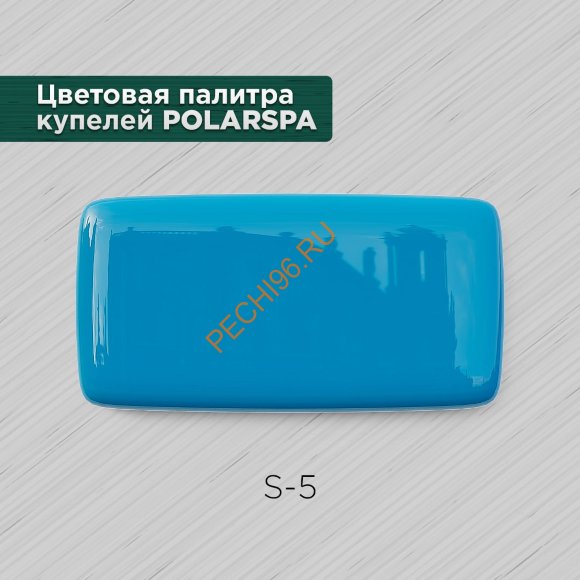 Цветной вкладыш купелей PolarSPA ELITE, COMFORT