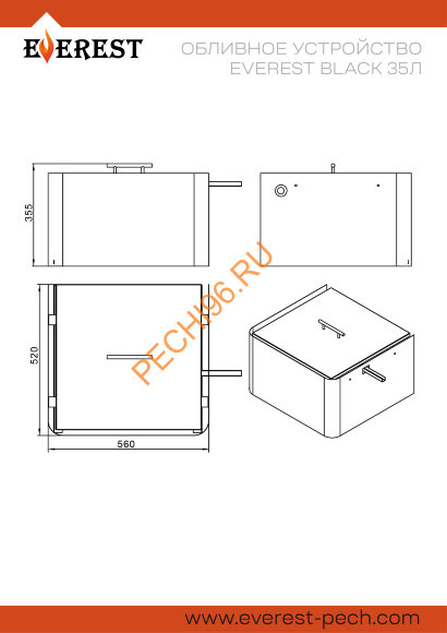 Обливное устройство EVEREST BLACK "GALAXY" GOLD 35л