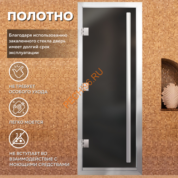 Дверь в хамам стеклянная Арта Премьер 60G Серая матовая, коробка алюминий с порогом