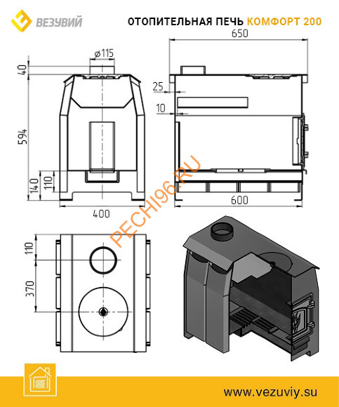 Печь отопительная ВЕЗУВИЙ Комфорт 200 (ДТ-3)