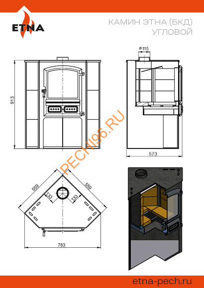 Печь-Камин Этна БКД угловой Талькохлорит