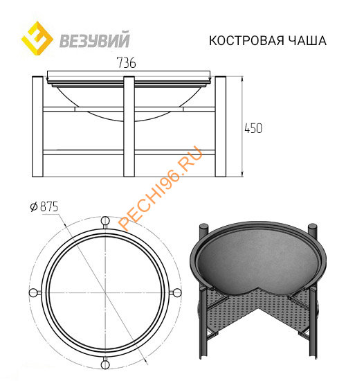 Чугунная Костровая чаша Везувий Fantastic D 700 Люкс Чугунная Костровая чаша Везувий Fantastic D 700 Люкс
