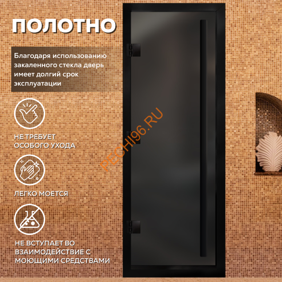 Дверь в хамам стеклянная Арта Премьер 60G Серая матовая, коробка черная алюминий с порогом