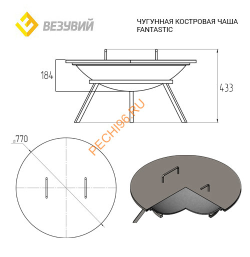 Чугунная Костровая чаша Везувий Fantastic D 700 Стандарт Чугунная Костровая чаша Везувий Fantastic D 700 Стандарт