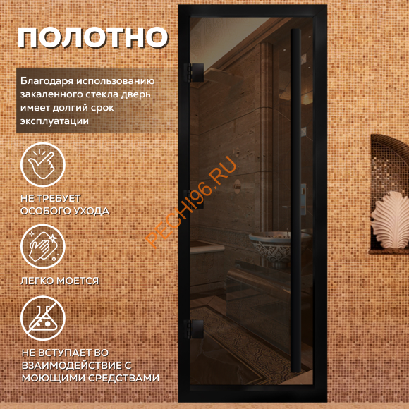 Дверь в хамам стеклянная Арта Премьер 60G Бронза, коробка черная алюминий с порогом