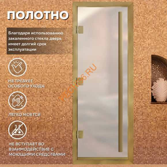 Дверь в хамам стеклянная Арта Премьер 60G Белая матовая, коробка золото алюминий с порогом