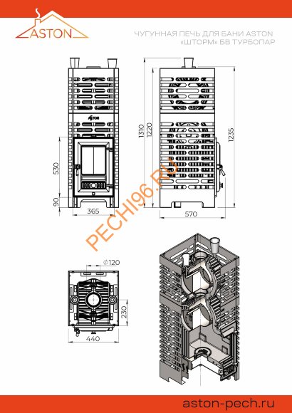 Печь банная Aston Шторм 26 Турбопар б/в, чугун Печь банная Aston Шторм 26 Турбопар б/в, чугун