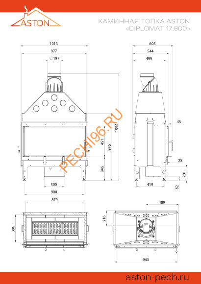 Каминная топка ASTON Premium DIPLOMAT 17.900 Каминная топка ASTON Premium DIPLOMAT 17.900