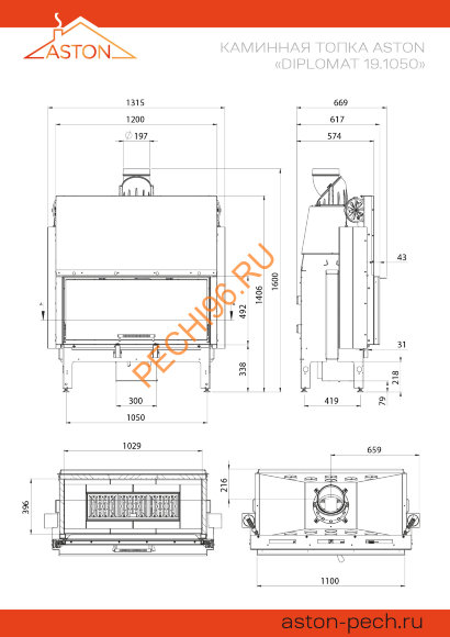Каминная топка ASTON Premium DIPLOMAT 19.1050