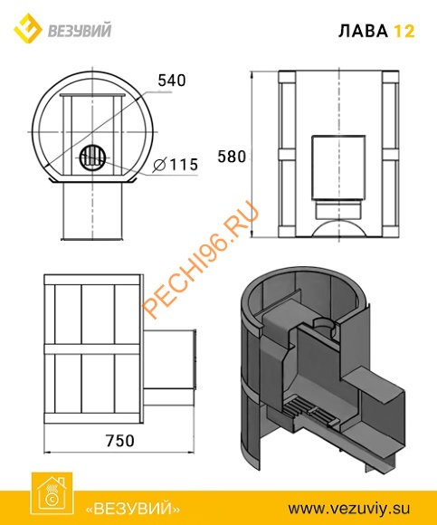 Печь банная Везувий Лава 12 (ДТ-3С)