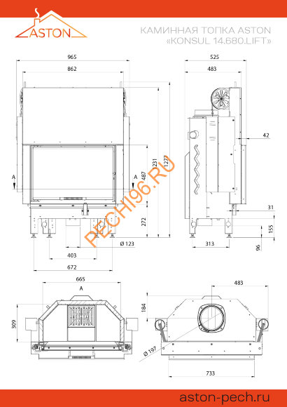 Каминная топка ASTON Premium KONSUL 14.680.LIFT