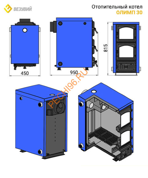 Котел отопительный твердотопливный Везувий Олимп-30