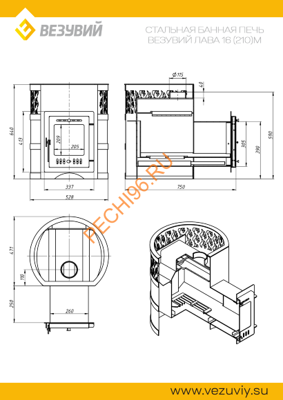 Печь банная Везувий Лава 16 (210) М