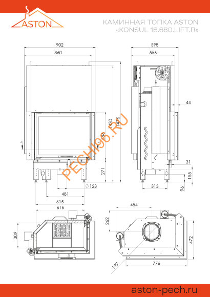 Каминная топка ASTON Premium KONSUL 16.680.LIFT.R