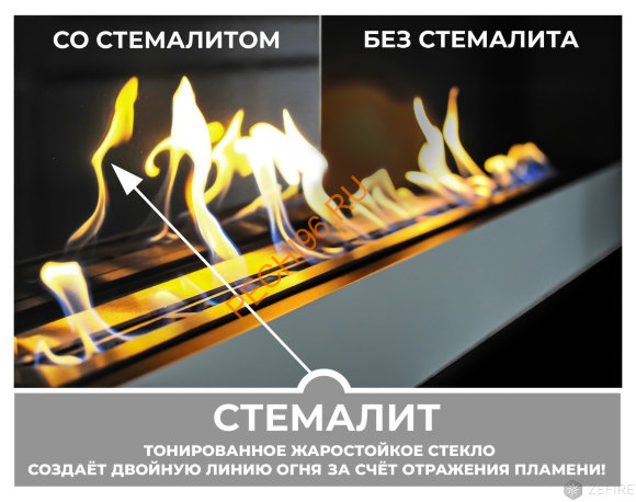 Биокамин ZeFire SIRIUS 900 Биокамин ZeFire SIRIUS 900