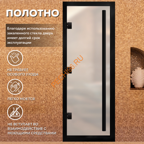 Дверь в хамам стеклянная Арта Премьер 60G Белая матовая, коробка черная алюминий с порогом