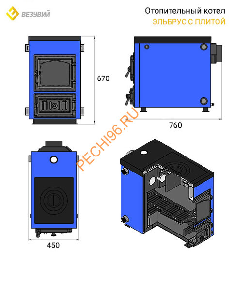 Котел отопительный твердотопливный Везувий Эльбрус-14 с плитой Котел отопительный твердотопливный Везувий Эльбрус-14 с плитой