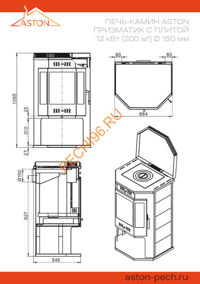Печь-Камин ASTON 12 кВт Призматик, Пироксенит Элит с плитой