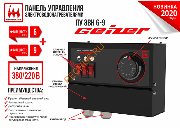 Панель управления электротэнами ПУ ЭВН 6-9 кВт GEIZER Панель управления электротэнами ПУ ЭВН 6-9 кВт GEIZER