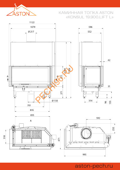 Каминная топка ASTON Premium KONSUL 19.900.LIFT L Каминная топка ASTON Premium KONSUL 19.900.LIFT L