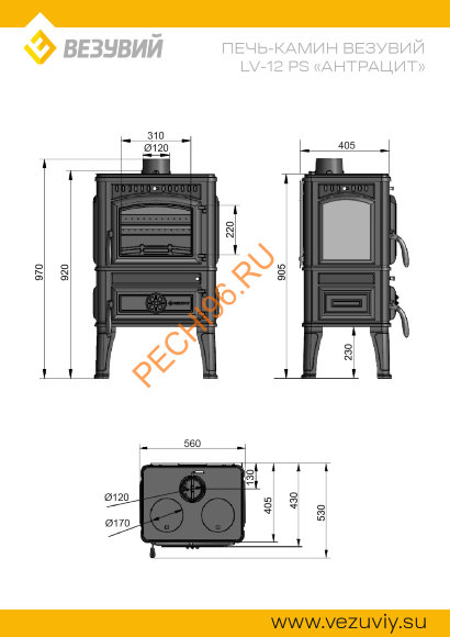 Печь-камин Везувий LV-12РS, Антрацит