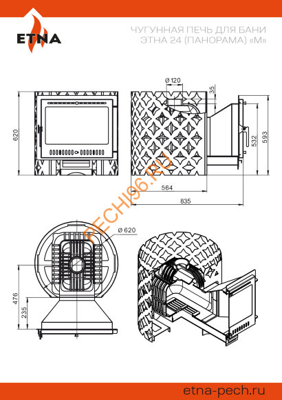 Печь банная ЭТНА 24 Панорама М Печь банная ЭТНА 24 Панорама М