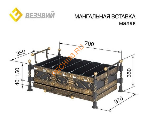 Мангальная Вставка Везувий малая