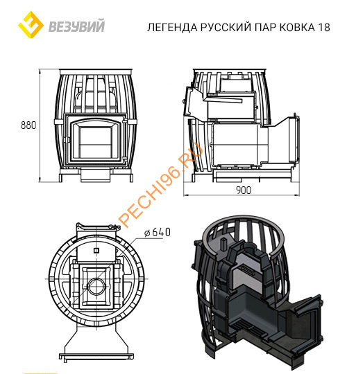 Печь банная Везувий Легенда Русский Пар Ковка 18 (270) Печь банная Везувий Легенда Русский Пар Ковка 18 (270)