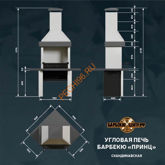 Печь-барбекю угловая Принц Сканди в Нижнем Новгороде