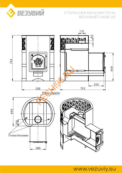Печь банная Везувий Лава 22 (ДТ-4С)