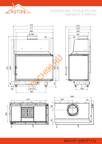 Каминная топка ASTON Premium MINISTR 11.680 R