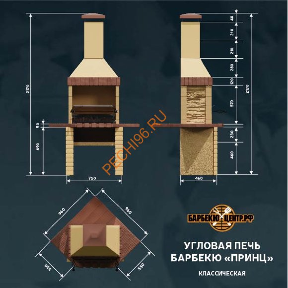 Печь-барбекю угловая Принц Кантри