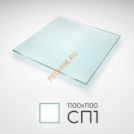 Стекло напольное СП1 1100*1100мм
