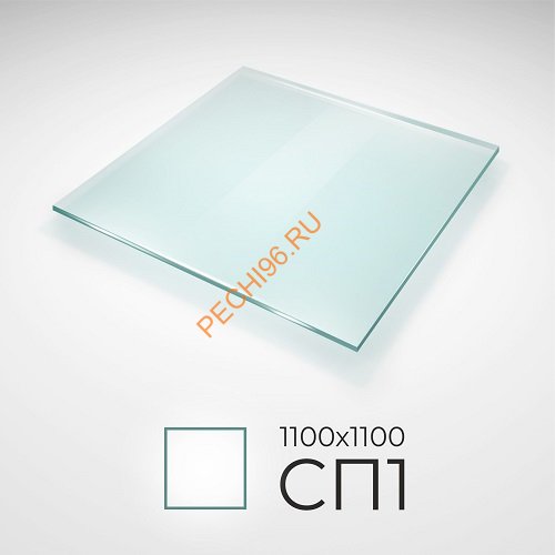 Стекло напольное СП1 1100*1100мм Стекло напольное СП1 1100*1100мм