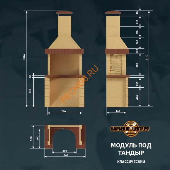Модуль под тандыр Визирь Кантри в Нижнем Новгороде