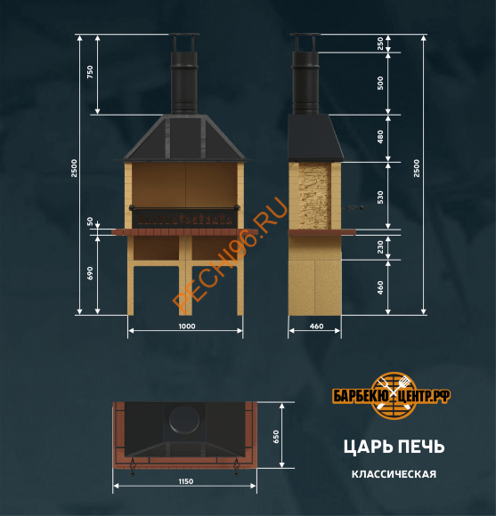 Печь-барбекю Царь-печь песочная