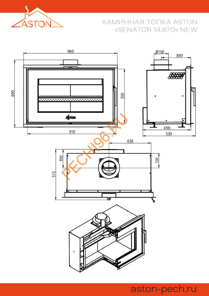 Каминная топка ASTON Premium SENATOR 14.870