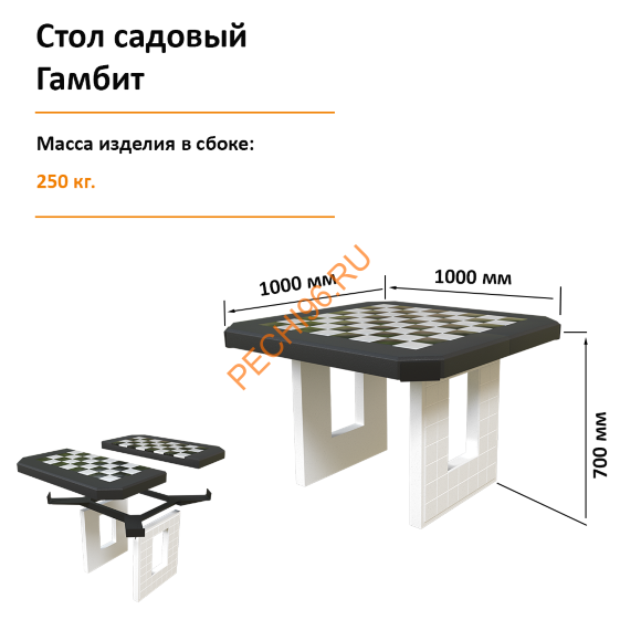 Стол садовый Барбекю центр Гамбит Сканди в Нижнем Новгороде Стол садовый Барбекю центр Гамбит Сканди в Нижнем Новгороде