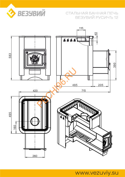 Печь банная Везувий Русичъ Антрацит 12 (ДТ-3С) Печь банная Везувий Русичъ Антрацит 12 (ДТ-3С)