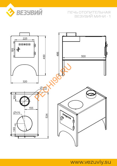 Печь отопительная ВЕЗУВИЙ Мини 1 Печь отопительная ВЕЗУВИЙ Мини 1