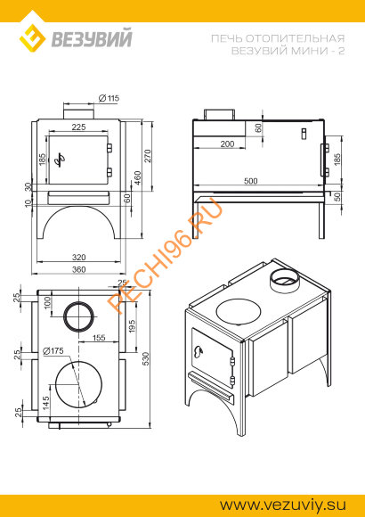 Печь отопительная ВЕЗУВИЙ Мини 2 Печь отопительная ВЕЗУВИЙ Мини 2