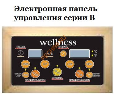 Инфракрасная кабина Wellness LH-903BH