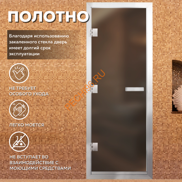 Дверь в хамам стеклянная Арта Престиж 60G Бронза матовая, коробка алюминий с порогом