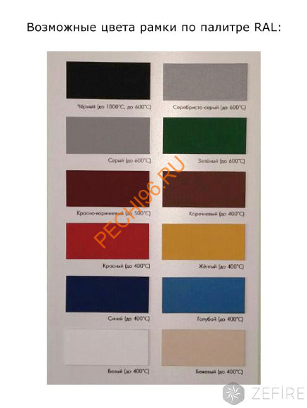 Биокамин ZeFire STANDART 800