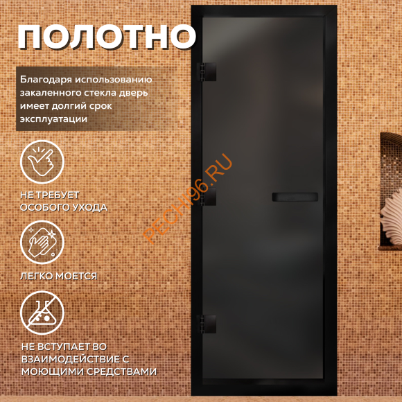 Дверь в хамам стеклянная Арта Престиж 60G Серая матовая, коробка черная алюминий с порогом